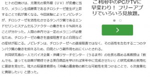 シークヮーサーに美白効果　琉大と中部大のチーム確認2